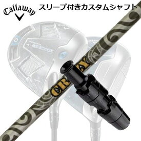 Callaway PARADYM/ROGUE/EPIC/SPEED/MAVRIK 用スリーブ付シャフト CRAZY Thunder Saberキャロウェイ パラダイム/ローグ/エピック/スピード/マーベリック他ドライバー用スリーブ付シャフト クレイジー サンダーセイバー