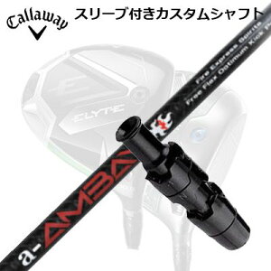 LEFC G[g/p_C AI X[N hCo[pX[utVtg t@CA[GNXvX Xsbc G[AoCCallaway SLEEVE and CUSTOM SHAFT ELYTE/PARADYM AI SMOKE/OTHER DRIVERS Fire 