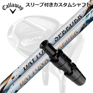 LEFC G[g/p_C AI X[N hCo[pX[utVtg tWN@fCgi Xs[_[/ LSCallaway SLEEVE and CUSTOM SHAFT ELYTE/PARADYM AI SMOKE/OTHER DRIVERS FUJIKURA DAYTONA SPEEDER/L