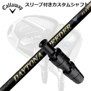 LEFC G[g/p_C AI X[N hCo[pX[utVtg tWN@fCgi Xs[_[ XCallaway SLEEVE and CUSTOM SHAFT ELYTE/PARADYM AI SMOKE/OTHER DRIVERS FUJIKURA DAYTONA SPEEDER X