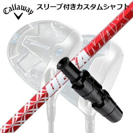 Callaway PARADYM/ROGUE/EPIC/SPEED/MAVRIK 用スリーブ付シャフト DERAMAX 020 Premium Seriesキャロウェイ パラダイム/ローグ/エピック/スピード/マーベリック他ドライバー用スリーブ付シャフト オリムピック デラマックス 020 プレミアム シリーズ 赤デラ