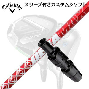 LEFC G[g/p_C AI X[N hCo[pX[utVtg IsbN f}bNX 020 v~A V[Y ԃfCallaway SLEEVE and CUSTOM SHAFT ELYTE/PARADYM AI SMOKE/OTHER D