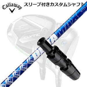 LEFC G[g/p_C AI X[N hCo[pX[utVtg IsbN f}bNX 07 v~A V[Y fCallaway SLEEVE and CUSTOM SHAFT ELYTE/PARADYM AI SMOKE/OTHER DR