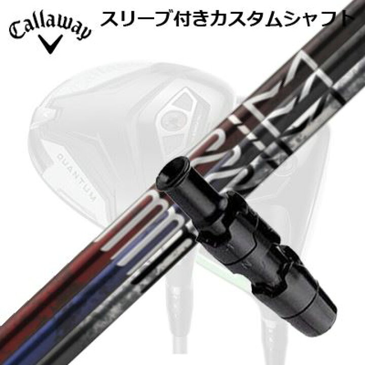 楽天市場】Callaway PARADYM/ROGUE/EPIC/SPEED/MAVRIK 用スリーブ付 