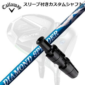LEFC G[g/p_C AI X[N hCo[pX[utVtg tWN _Ch Xs[_[Callaway SLEEVE and CUSTOM SHAFT ELYTE/PARADYM AI SMOKE/OTHER DRIVERS FUJIKURA NEW DIAMOND SPEED