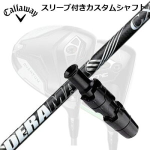 �L�����E�F�C �N�A���^��/�G���[�g/�p���_�C�����h���C�o�[�p�X���[�u�t�V���t�g �I�����s�b�N �f���}�b�N�X CX-D �v���~�A�� �V���[�Y ���f��Callaway SLEEVE and CUSTOM SHAFT QUANTUM/ELYTE OTHER DRIVERS DE