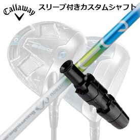 Callaway PARADYM/ROGUE/EPIC/SPEED/MAVRIK 用スリーブ付シャフト Design Tuning MOEBIUS EQ DXキャロウェイ パラダイム/ローグ/エピック/スピード/マーベリック他ドライバー用スリーブ付シャフト デザインチューニング メビウス イーキュー DX