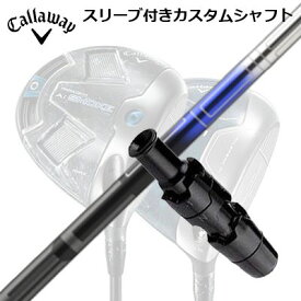 Callaway PARADYM/ROGUE/EPIC/SPEED/MAVRIK 用スリーブ付シャフト Design Tuning VECTOR EXキャロウェイ パラダイム/ローグ/エピック/スピード/マーベリック他ドライバー用スリーブ付シャフト オンライン販売専用モデル デザインチューニング ベクター イーエックス