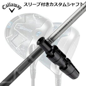 Callaway PARADYM/ROGUE/EPIC/SPEED/MAVRIK 用スリーブ付シャフト Design Tuning VECTOR Limitedキャロウェイ パラダイム/ローグ/エピック/スピード/マーベリック他ドライバー用スリーブ付シャフト 限定生産モデル デザインチューニング ベクターリミテッド