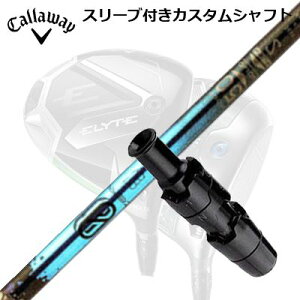 LEFC G[g/p_C AI X[N hCo[pX[utVtg fUC`[jO [\bh DWCallaway SLEEVE and CUSTOM SHAFT ELYTE/PARADYM AI SMOKE/OTHER DRIVERS Design Tuning ZERO SO