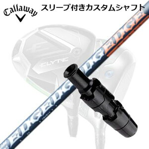 LEFC G[g/p_C AI X[N hCo[pX[utVtg GbW[NX EG 520-MKCallaway SLEEVE and CUSTOM SHAFT ELYTE/PARADYM AI SMOKE/OTHER DRIVERS EDGEWORKS EG 520-MK