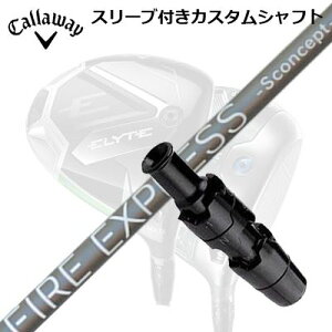 LEFC G[g/p_C AI X[N hCo[pX[utVtg R|WbgeNm t@CA[GNXvX GXRZvg MDCallaway SLEEVE and CUSTOM SHAFT ELYTE/PARADYM AI SMOKE/O