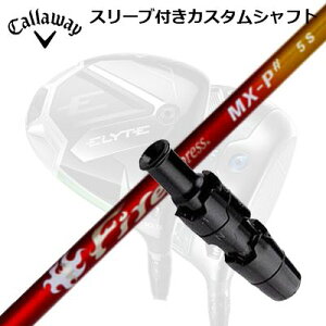 LEFC G[g/p_C AI X[N hCo[pX[utVtg R|WbgeNm t@CA[GNXvX MX-P V[vCallaway SLEEVE and CUSTOM SHAFT ELYTE/PARADYM AI SMOKE/OTHER DR