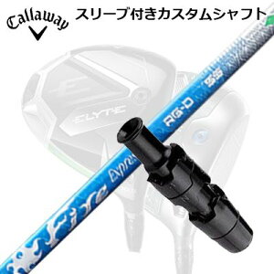 LEFC G[g/p_C AI X[N hCo[pX[utVtg R|WbgeNm t@CA[GNXvX RG-DCallaway SLEEVE and CUSTOM SHAFT ELYTE/PARADYM AI SMOKE/OTHER DRIVERS COMPOSI