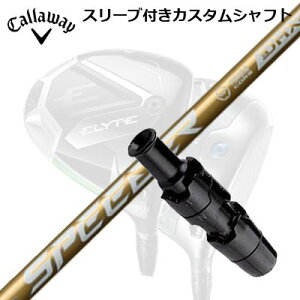 LEFC G[g/p_C AI X[N hCo[pX[utVtg tWN Xs[_[ GkGbNX S[hCallaway SLEEVE and CUSTOM SHAFT ELYTE/PARADYM AI SMOKE/OTHER DRIVERS FUJIKURA SPEE