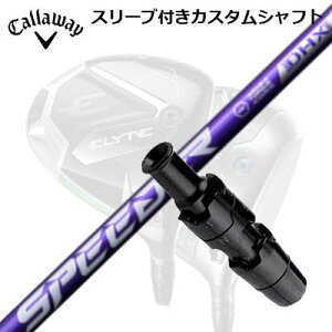 LEFC G[g/p_C AI X[N hCo[pX[utVtg tWN Xs[_[ GkGbNX oCIbgCallaway SLEEVE and CUSTOM SHAFT ELYTE/PARADYM AI SMOKE/OTHER DRIVERS FUJIKUR