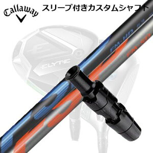 LEFC G[g/p_C AI X[N hCo[pX[utVtg ~Xe[ FSP FM-HD/FM-SDCallaway SLEEVE and CUSTOM SHAFT ELYTE/PARADYM AI SMOKE/OTHER DRIVERS FSP FM-HD/FM-SD