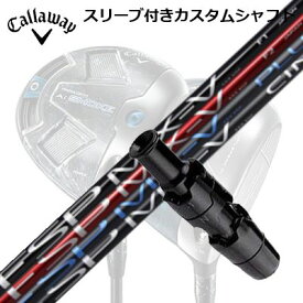 Callaway PARADYM/ROGUE/EPIC/SPEED/MAVRIK 用スリーブ付シャフト FSP MX-Vキャロウェイ パラダイム/ローグ/エピック/スピード/マーベリック他ドライバー用スリーブ付シャフト ミステリー ウッド シャフト FSP MX-V RED/BLACK/MX-V PLUS/MX-V CINQ