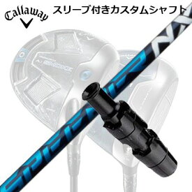 Callaway PARADYM/ROGUE/EPIC/SPEED/MAVRIK 用スリーブ付シャフト FUJIKURA SPEEDER NXキャロウェイ パラダイム/ローグ/エピック/スピード/マーベリック他ドライバー用スリーブ付シャフト フジクラ スピーダー エヌエックス