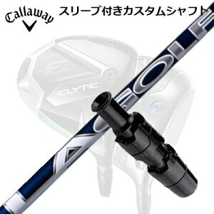 LEFC G[g/p_C AI X[N hCo[pX[utVtg LASt uC\V[YCallaway SLEEVE and CUSTOM SHAFT ELYTE/PARADYM AI SMOKE/OTHER DRIVERS BRYSON SIGNATURE SERIES