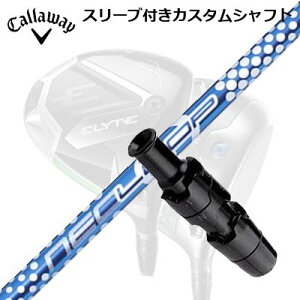 LEFC G[g/p_C AI X[N hCo[pX[utVtg [v ouEFCg SECallaway SLEEVE and CUSTOM SHAFT ELYTE/PARADYM AI SMOKE/OTHER DRIVERS Loop BubbleWeight SE