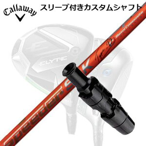 LEFC G[g/p_C AI X[N hCo[pX[utVtg tWN Xs[_[ SLK ^CvDCallaway SLEEVE and CUSTOM SHAFT ELYTE/PARADYM AI SMOKE/OTHER DRIVERS FUJIKURA SPEEDER SLK TYPE-D