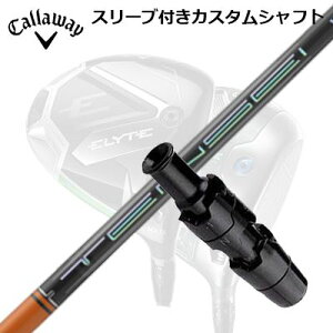 LEFC G[g/p_C AI X[N hCo[pX[utVtg eZC v IW 1KV[YCallaway SLEEVE and CUSTOM SHAFT ELYTE/PARADYM AI SMOKE/OTHER DRIVERS TENSEI Pro Orange 1K Serie