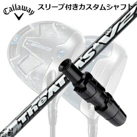 Callaway PARADYM/ROGUE/EPIC/SPEED/MAVRIK 用スリーブ付シャフト UST Mamiya THE ATTAS V2キャロウェイ パラダイム/ローグ/エピック/スピード/マーベリック他ドライバー用スリーブ付シャフト USTマミヤ ジ アッタス V2