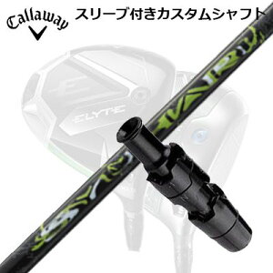 LEFC G[g/p_C AI X[N hCo[pX[utVtg XO VnCallaway SLEEVE and CUSTOM SHAFT ELYTE/PARADYM AI SMOKE/OTHER DRIVERS SYUHARI