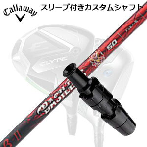 LEFC G[g/p_C AI X[N hCo[pX[utVtg oVEX x[^2Callaway SLEEVE and CUSTOM SHAFT ELYTE/PARADYM AI SMOKE/OTHER DRIVERS BASILEUS  II