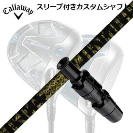 Callaway PARADYM/ROGUE/EPIC/SPEED/MAVRIK 用スリーブ付シャフト TRPX Fabulous Ni-Tiキャロウェイ パラダイム/ローグ/エピック/スピード/マーベリック他ドライバー用スリーブ付シャフト TRPX ファビュラス ニーティー