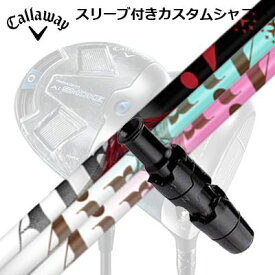 Callaway PARADYM/ROGUE/EPIC/SPEED/MAVRIK 用スリーブ付シャフト TRPX The Airキャロウェイ パラダイム/ローグ/エピック/スピード/マーベリック他ドライバー用スリーブ付シャフト ティーアールピーエックス ジ・エアー