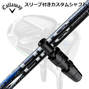 LEFC G[g/p_C AI X[N hCo[pX[utVtg UST}~ N u[EX/zCgEXCallaway SLEEVE and CUSTOM SHAFT ELYTE/PARADYM AI SMOKE/OTHER DRIVERS UST Mamiya LIN-Q BLUE EX
