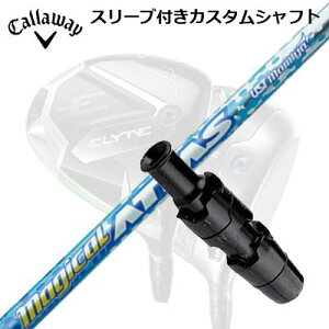 LEFC G[g/p_C AI X[N hCo[pX[utVtg UST}~ }WJ Ab^XCallaway SLEEVE and CUSTOM SHAFT ELYTE/PARADYM AI SMOKE/OTHER DRIVERS UST Mamiya MAGICAL ATTAS