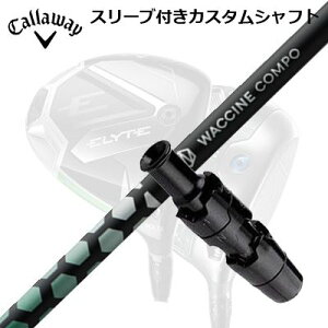 LEFC G[g/p_C AI X[N hCo[pX[utVtg N`R| gL\Ch hCo[Callaway SLEEVE and CUSTOM SHAFT ELYTE/PARADYM AI SMOKE/OTHER DRIVERS WACCINE COMPO TOXOID