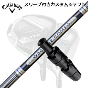 LEFC G[g/p_C AI X[N hCo[pX[utVtg N`R| GR501/601 hCo[Callaway SLEEVE and CUSTOM SHAFT ELYTE/PARADYM AI SMOKE/OTHER DRIVERS WACCINE COMPO GR501/601 DR