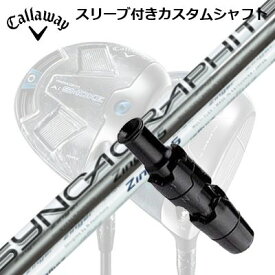 Callaway PARADYM/ROGUE/EPIC/SPEED/MAVRIK 用スリーブ付シャフト ZINGER for DRIVERキャロウェイ パラダイム/ローグ/エピック/スピード/マーベリック他ドライバー用スリーブ付シャフト ジンガー ドライバー