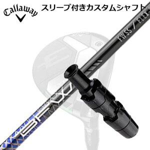 Callaway ELYTE/PARADYM FW用スリーブ付シャフト BASILEUS BFWキャロウェイ パラダイム フェアウェイウッド用スリーブ付シャフト バシレウス ビーエフダブリュー フェアウェイウッド