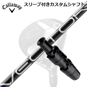 Callaway ELYTE/PARADYM FW用スリーブ付シャフト Design Tuning VECTOR GRIDキャロウェイ パラダイム フェアウェイウッド用スリーブ付シャフト デザインチューニング ベクター グリッド