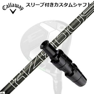 Callaway ELYTE/PARADYM FW用スリーブ付シャフト PROJECT X HZRDUS BLACK GEN5キャロウェイ パラダイム フェアウェイウッド用スリーブ付シャフト プロジェクトX ハザーダス ブラック ジェネレーション5