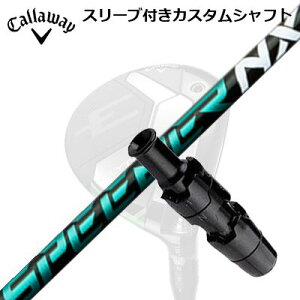 Callaway ELYTE/PARADYM FW用スリーブ付シャフト FUJIKURA SPEEDER NX GREENキャロウェイ パラダイム フェアウェイウッド用スリーブ付シャフト フジクラ スピーダー エヌエックス グリーン