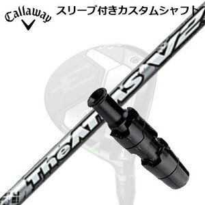Callaway ELYTE/PARADYM FW用スリーブ付シャフト UST Mamiya THE ATTAS V2キャロウェイ パラダイム フェアウェイウッド用スリーブ付シャフト USTマミヤ ジ アッタス V2