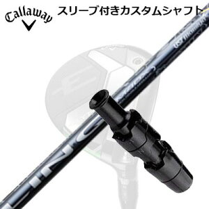 Callaway ELYTE/PARADYM FW用スリーブ付シャフト UST Mamiya LINQ EX FWキャロウェイ パラダイム フェアウェイウッド用スリーブ付シャフト USTマミヤ リンク イーエックス フェアウェイウッド