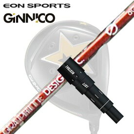 EON SPORTS GINICO DRIVER用純正スリーブ付シャフト Anti Gravity aG33イオンスポーツ ジニコ ドライバー用純正スリーブ付シャフト アンチグラビティ aG33