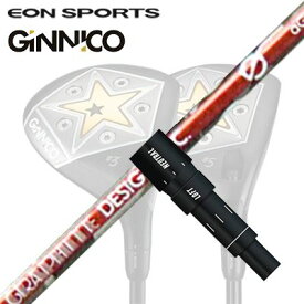 EON SPORTS GINICO FW用純正スリーブ付シャフト Anti Gravity aG33 FWイオンスポーツ ジニコ フェアウェイウッド用純正スリーブ付シャフト アンチグラビティ aG33 フェアウェイウッド