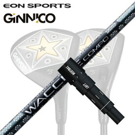 EON SPORTS GINICO FW用純正スリーブ付シャフト WACCINE COMPO GR-331 FWイオンスポーツ ジニコ フェアウェイウッド用純正スリーブ付シャフト ワクチンコンポ GR-331 フェアウェイウッド