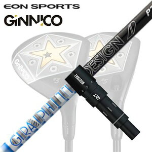 EON SPORTS GINICO FW用純正スリーブ付シャフト GRAPHITEDESIGN TOUR AD PTイオンスポーツ ジニコ フェアウェイウッド用純正スリーブ付シャフト グラファイトデザイン ツアーエーディー ピーティー