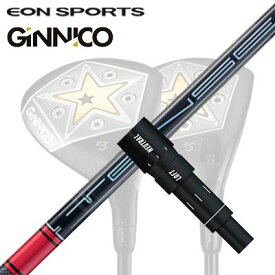 EON SPORTS GINICO FW用純正スリーブ付シャフト Tensei Pro Red 1K Seriesイオンスポーツ ジニコ フェアウェイウッド用純正スリーブ付シャフト 三菱ケミカル テンセイ プロ レッド 1Kシリーズ