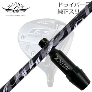 WXeBbNEvV[h _uA[V[Y hCo[p X[utJX^Vtg A[`St lPROCEED CUSTOM SHAFT for DOUBLE-R SERIES DRIVER ArchGolf NERO