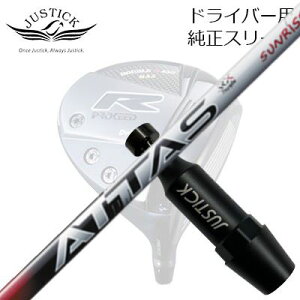 WXeBbNEvV[h _uA[V[Y hCo[p X[utJX^Vtg UST}~ Ab^X RX TCYbhPROCEED CUSTOM SHAFT for DOUBLE-R SERIES DRIVER UST Mamiya ATTAS RX